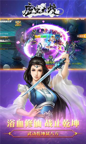 虚空太境手游v1.0安卓版