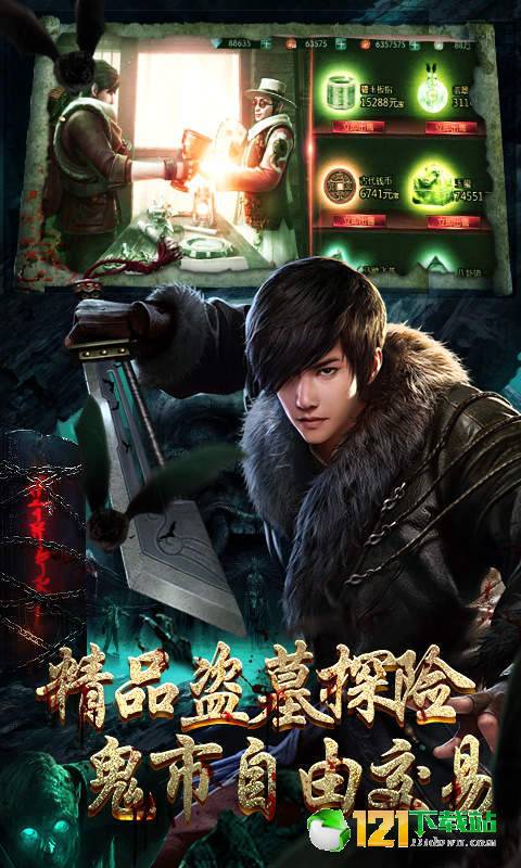 鬼吹灯之牧野诡事BT版APP