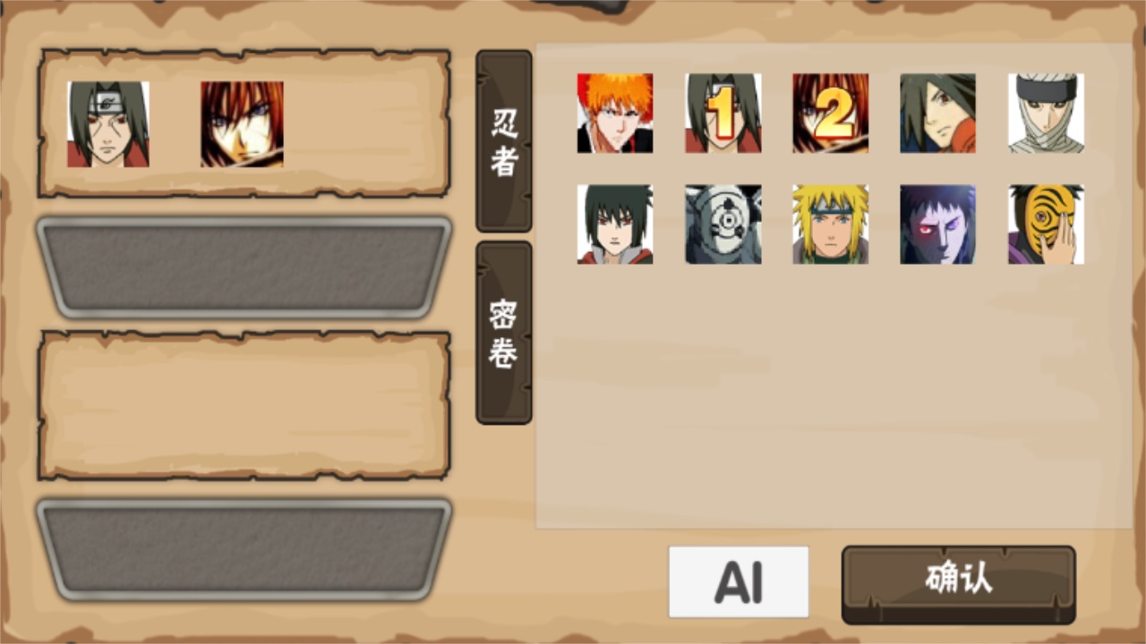 火影Game游戏