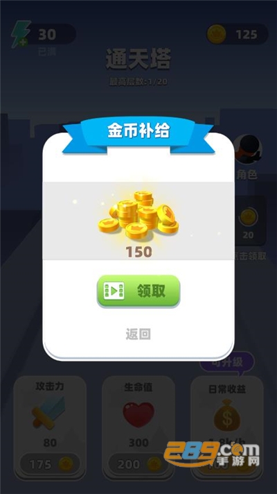 吃我一棍破解版下载无限金币体力免广告2022最新版本v1.0.0 安卓版