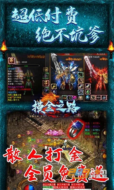 摸金之路冰雪单职业无限刀BT版v1.0.2安卓版