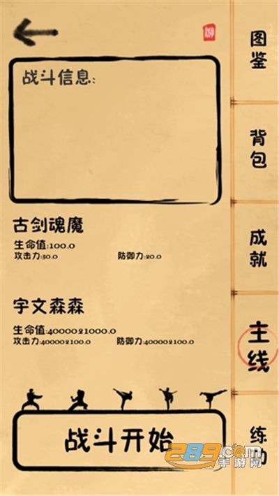 我练功发自内心破解版下载无限金币无限练功波数2022最新版本