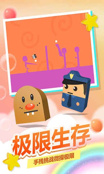 史小坑！活下去！app