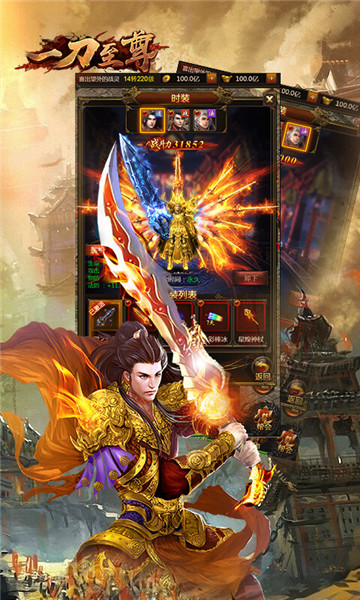 一刀至尊H5正式版v1.0.0 安卓版