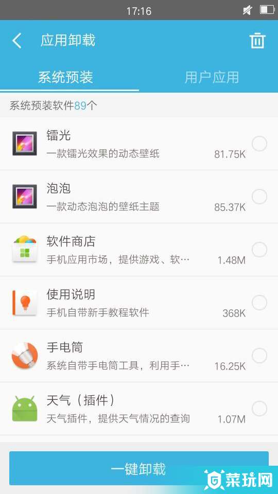 360超级ROOT,深度优化手机
