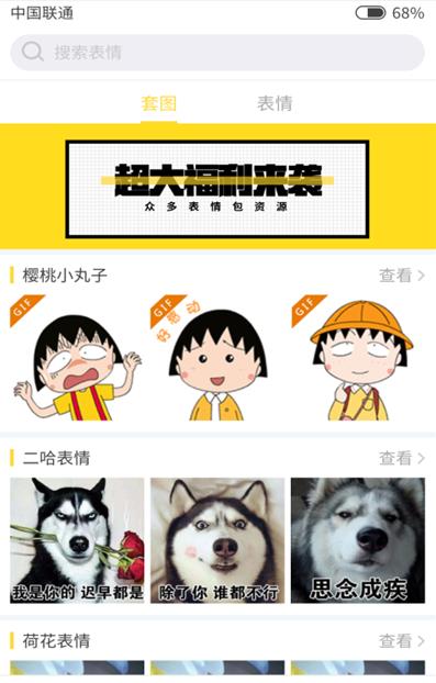 表情玩家