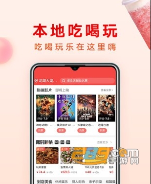 哗哗省钱app安卓版下载
