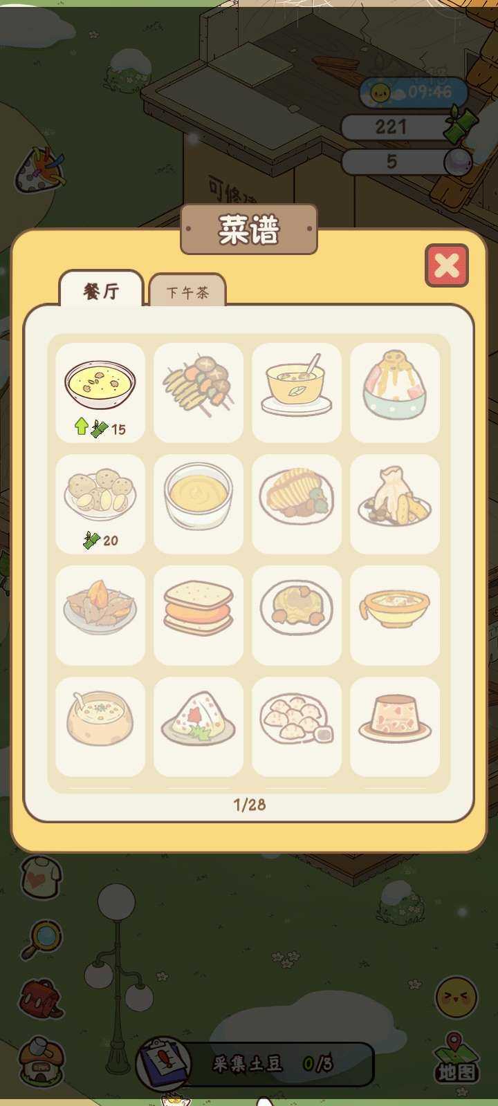 熊猫餐厅破解版免广告版 3.0.80.0安卓版