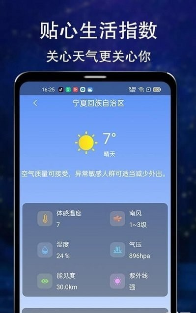 晴朗天气