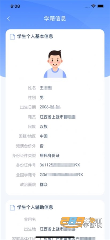 学有优教app官方下载2024安卓最新版v1.9.7最新官方安卓版