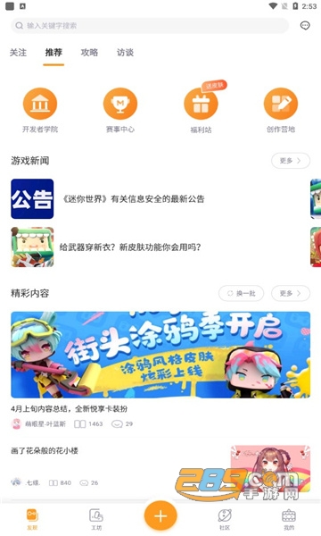 迷你盒子And淘宝君2022最新版v2.24.6安卓版