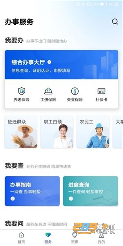 雄安智慧社保网上办事大厅官方下载2022最新版本v1.0.42 最新版