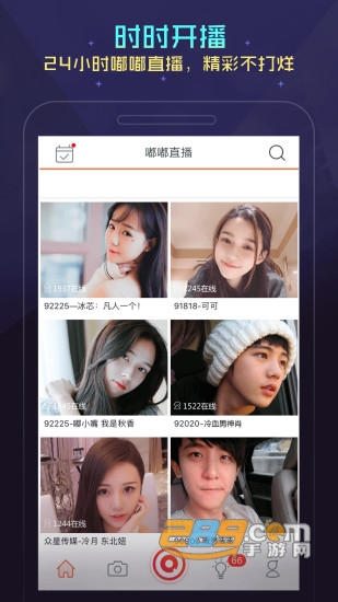 嘟嘟语音1.0旧版本免费破解版安卓客户端