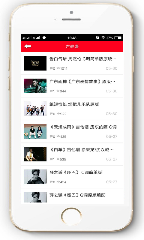 吉他自学助手v3.6安卓版