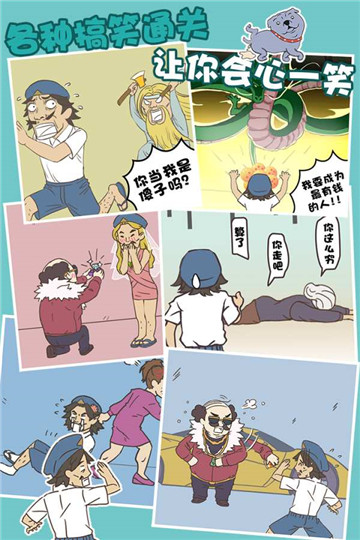 打工是不可能的手游