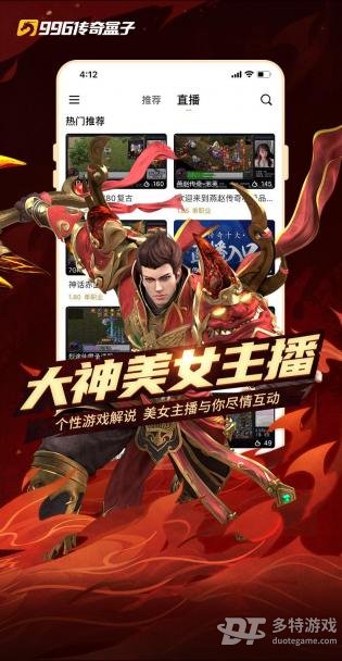 996传奇光辉超爆世界