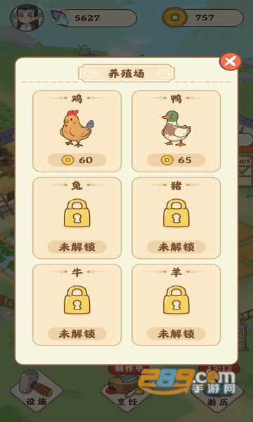 田园人生破解版免广告2022最新版v1.0.0手机版