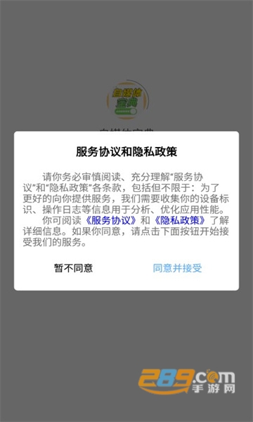 自媒体宝典app官方最新版v1.0.1安卓版