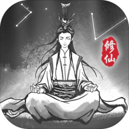 渡劫模拟器无限属性无限真元下载最新破解版v2.1.3最新版