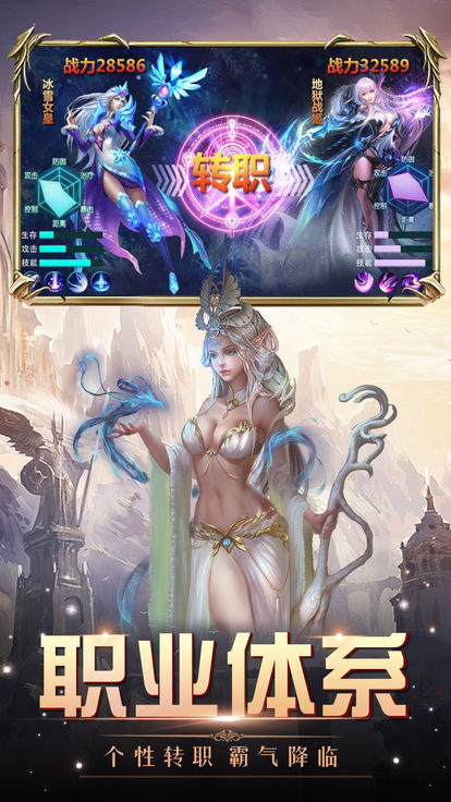 天之炼狱M手游app
