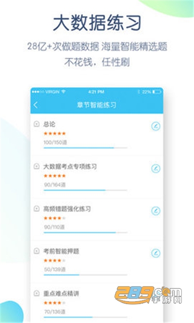 英语四六级万题库app免费版v5.3.6.0安卓版