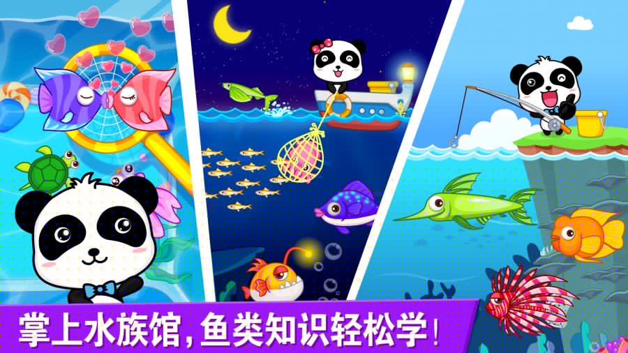 宝宝钓鱼