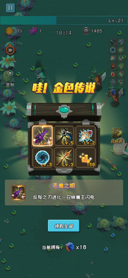 勇者揍恶龙苹果版