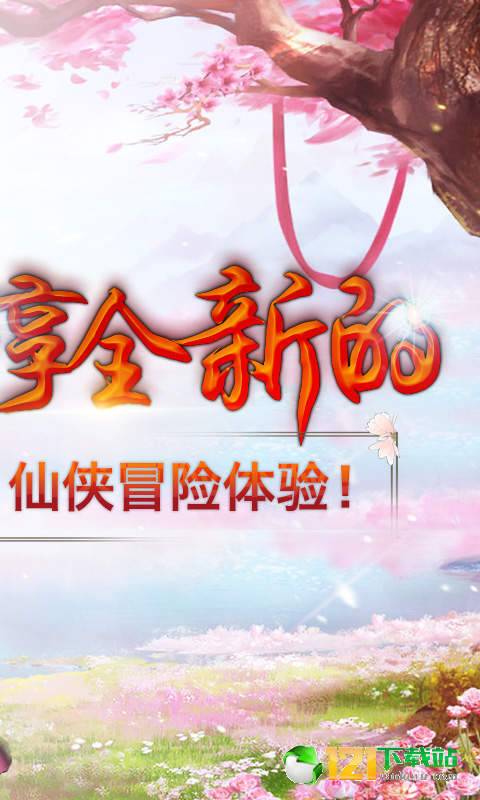 不灭剑尊满V版APP