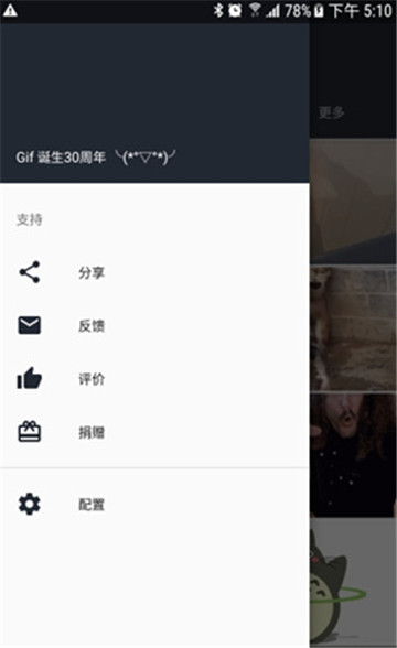Gif助手破解版v3.5.5安卓版