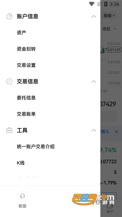 欧易okex下载手机版最新客户端v6.168.1官方版