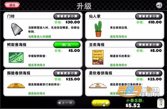 老爹章鱼烧店无限金币破解版