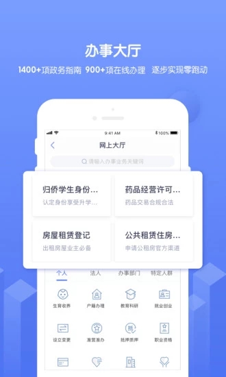 南通百通掌上交通app官方版V1.6.0安卓版