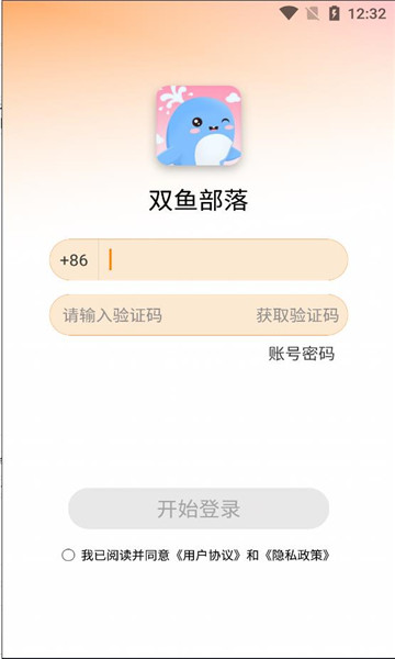 双鱼部落