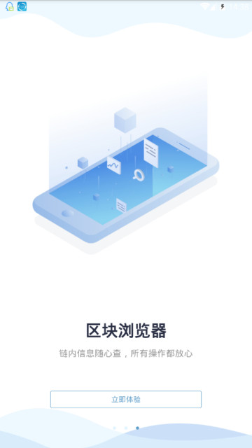 TokenPark享云链v1.0安卓版