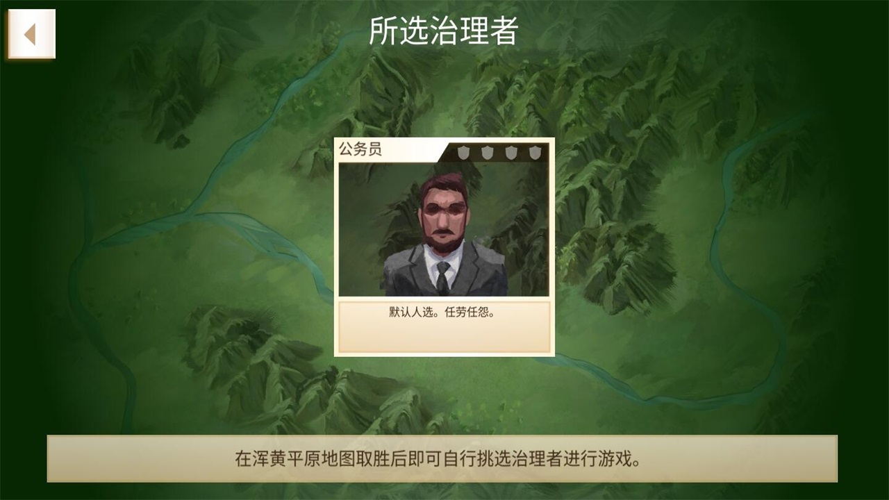 反叛公司手游官方版(Rebel Inc.) 1.17.2简体中文版