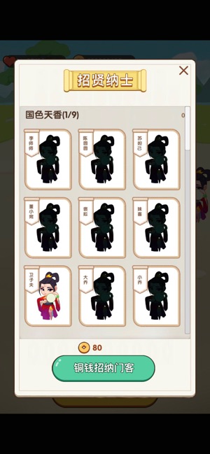 成语小达人app