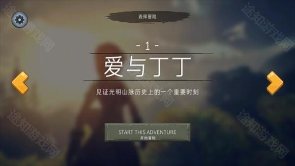 尼米亚传奇光明山脉汉化版
