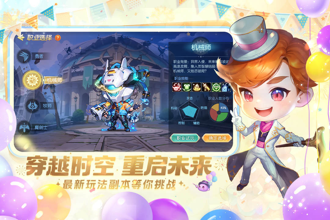 弹弹堂大冒险最新版本 1.3.23安卓版