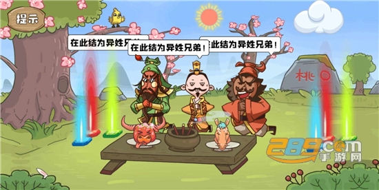 叫我大聪明游戏下载无广告版