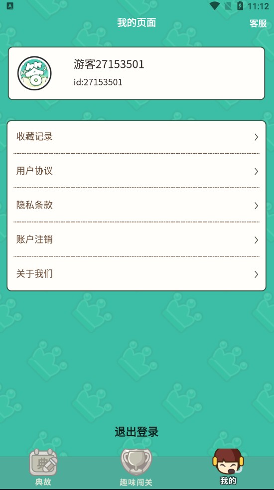 亿万答题王小游戏 1.0.7.0安卓版