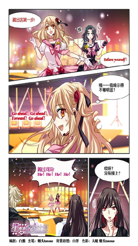 大角虫漫画最新版