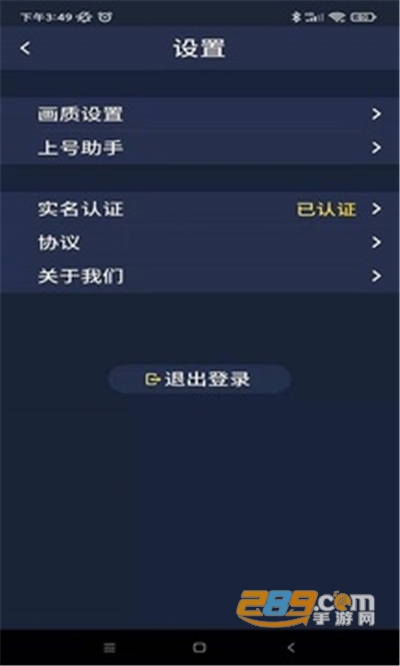 海星云游戏app安卓最新版2022v4.0.16-1 安卓最新版