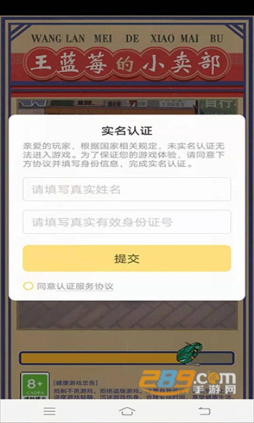王蓝莓的小卖部破解版无限金币免广告2022v1.0.13最新版