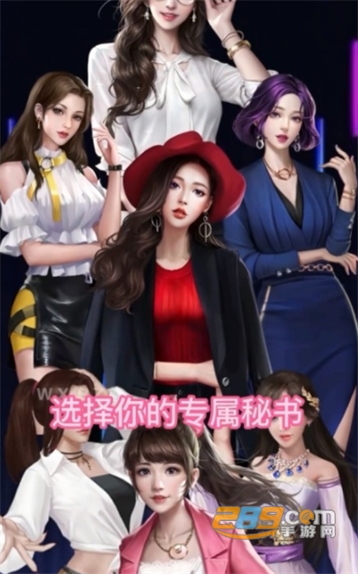 都市投资人游戏下载v5.0最新版