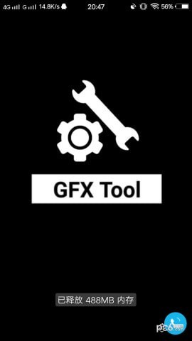 gfx工具箱官网版