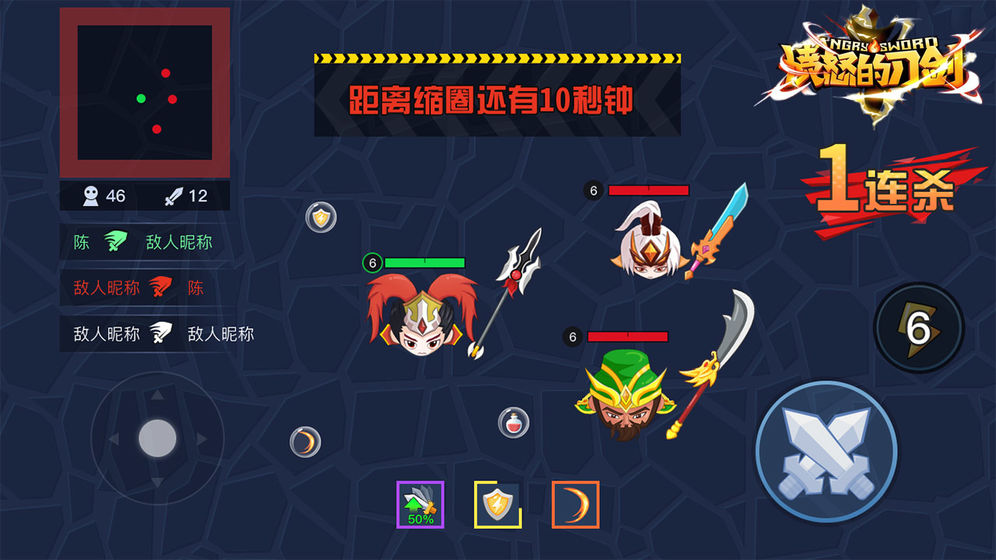 愤怒的刀剑最新版