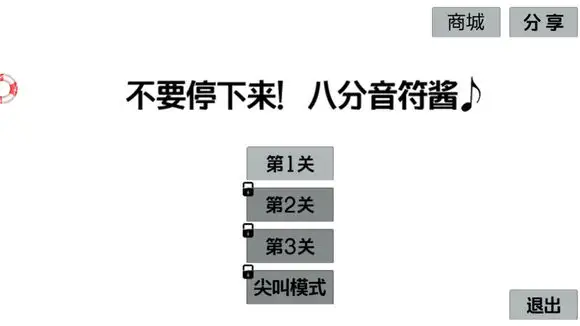 八分音符酱