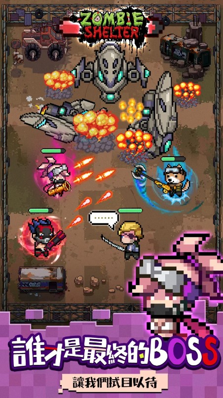 末日突围手游(Zombie Crash) 1.0.4中文版
