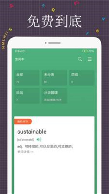 每日英语阅读免费版v1.0.0安卓版