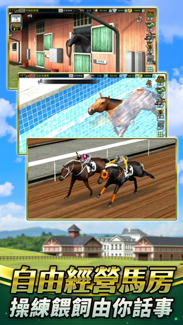 Champion Horse Racing手游v1.14 安卓版